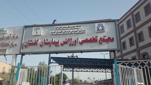 جزئیات درگیری و گروگان گیری یک بیمار زندانی در بیمارستان گلستان اهواز