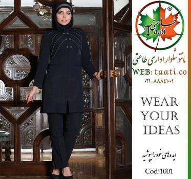 انواع مانتو شلوار اداری و ست مانتو اداری