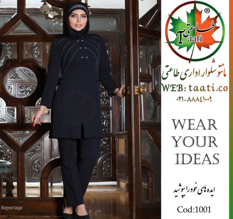 انواع مانتو شلوار اداری و ست مانتو اداری