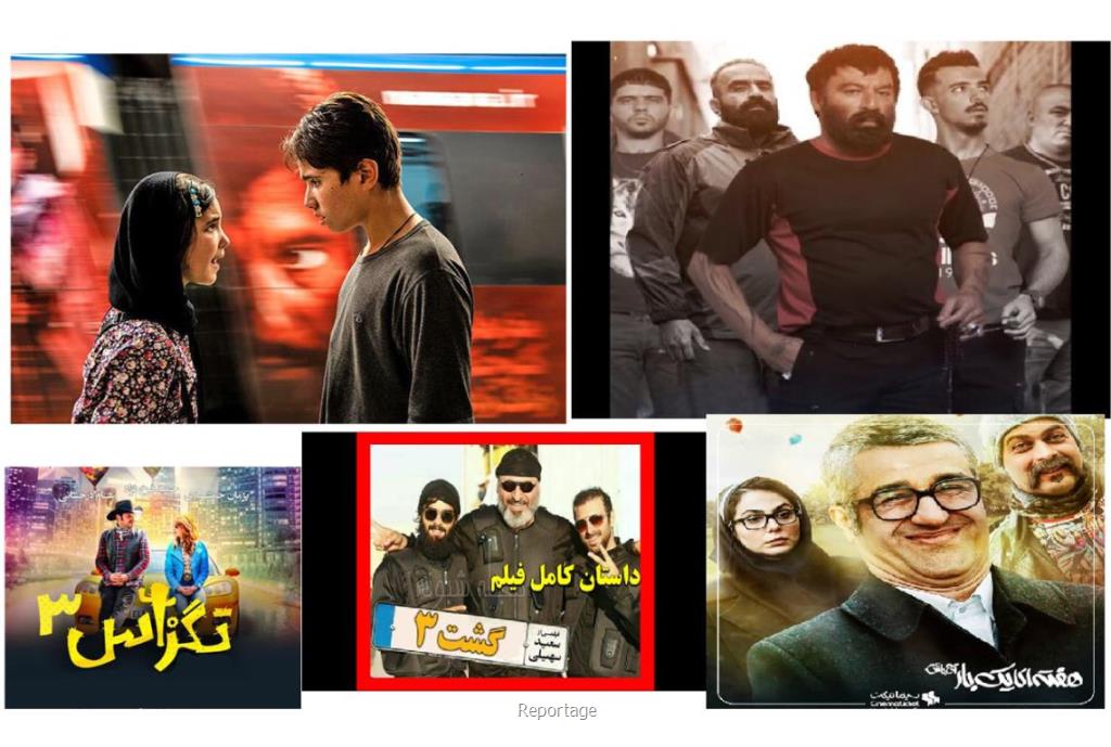 همه چیز درباه ی فیلم های ایرانی جدید