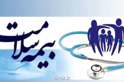 توسعه سرویس ها و سامانه خدمات غیر حضوری شهروندی در بیمه سلامت