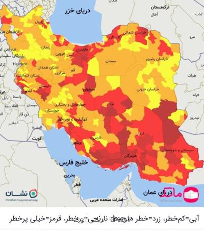 آخرین وضعیت رنگ بندی كرونایی در كشور