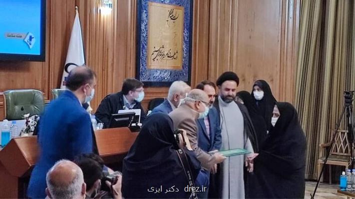 تجلیل از خانواده شهدای مدافع سلامت در شورای شهر تهران