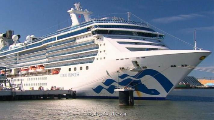 ده ها تن در یک کشتی تفریحی در استرالیا به کرونا مبتلا شدند