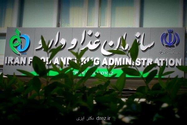 اعلام اسامی فرآورده های سلامت فاقد مجوز