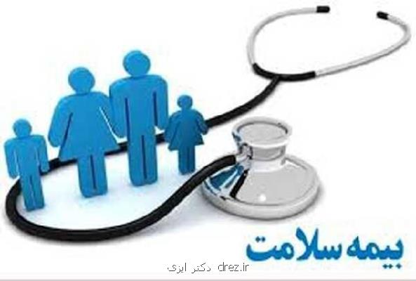 ضرورت توجه به محله محوری در عرضه خدمات به بیمه شدگان بیمه سلامت