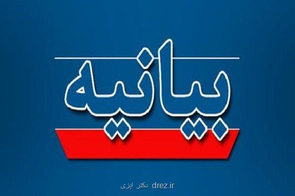 بیانیه اصحاب علوم اجتماعی در پشتیبانی از مقاومت ملی