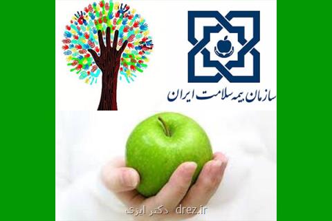 ۴هزار نفر در طرح همیاران بیمه سلامت ثبت نام كردند