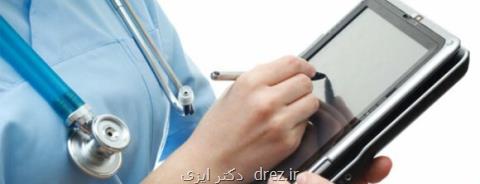 شرط نظام پزشكی برای نمایش اطلاعات بیماران به مراجع قضائی و انتظامی