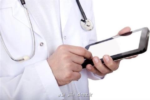 كاهش خطاهای دارویی و مدیریت منابع با نسخه الكترونیكی