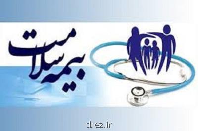 افراد فاقد پوشش بیمه ای از بیمه سلامت برخوردار می شوند