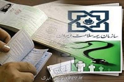 ۲ میلیون پایتخت نشین بیمه نیستند