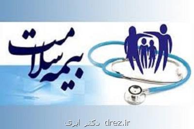 پاسخگویی تیم پزشكی به سؤالات بیمه شدگان درباب كرونا