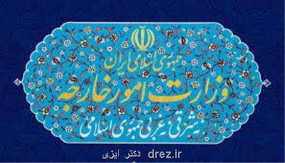 پاسخ توییتری وزارت خارجه به ادعای مقامات آمریكایی
