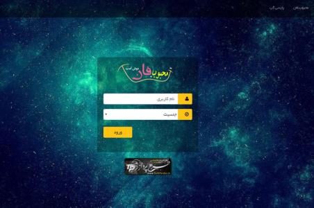 چت یا گفت و گوی اینترنتی