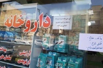 پیامد توزیع واكسن آنفلوانزا با كارت ملی